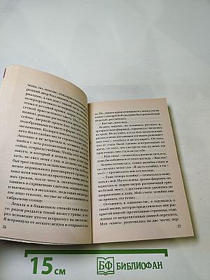 Яблоневый сад для Белоснежки