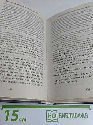 Гроза против "Барбароссы"