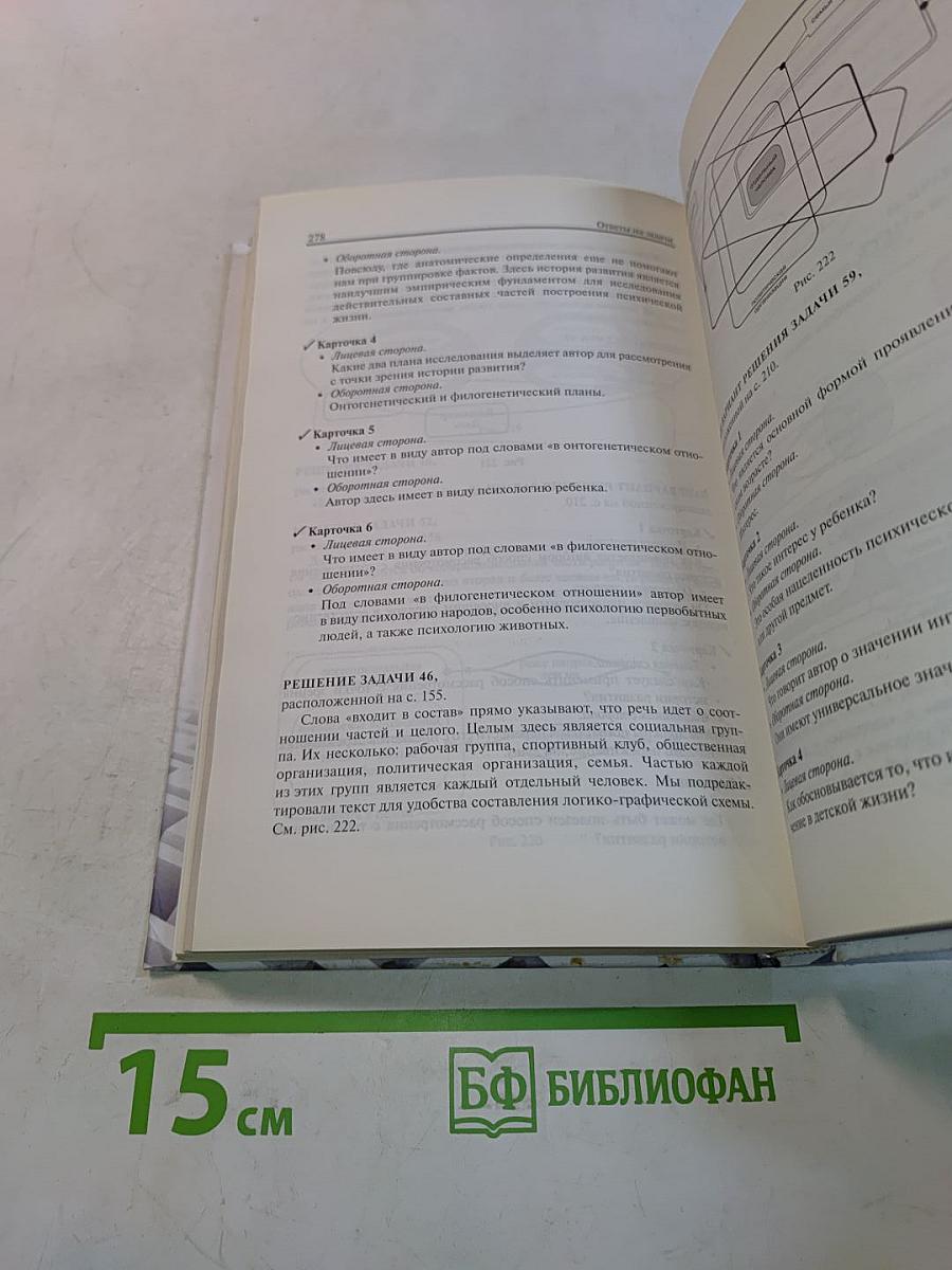 Лабиринты мышления, или Учеными не рождаются