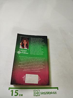 Яблоневый сад для Белоснежки