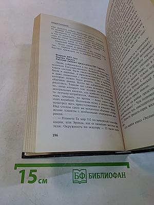 Крылья Империи. Полный форсаж!