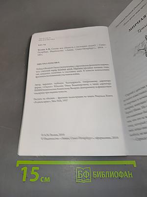 Солнце мое