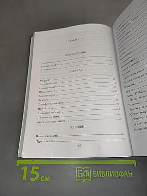Солнце мое