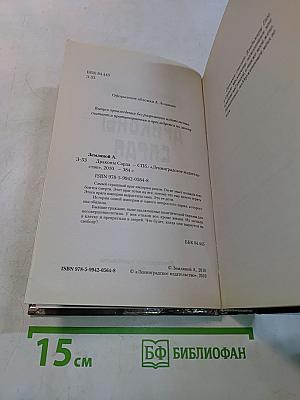Драконы сарда