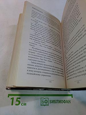 Драконы сарда