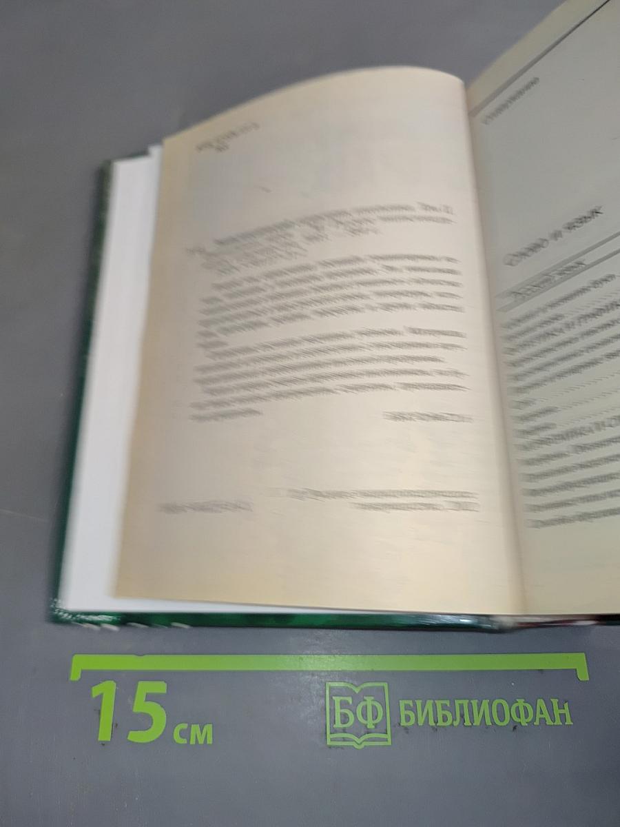 Энциклопедический справочник школьника. Гуманитарные науки. Школьная программа в таблицах