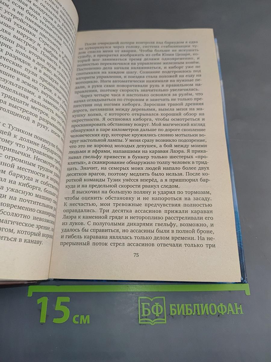 И небеса разверзлись