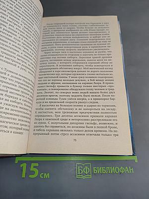 И небеса разверзлись
