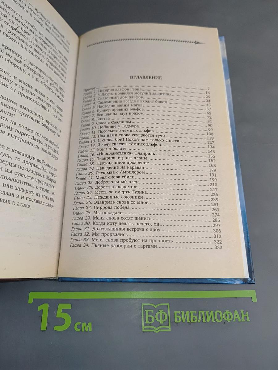 И небеса разверзлись