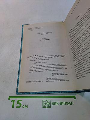 Открыта вакансия телохранителя