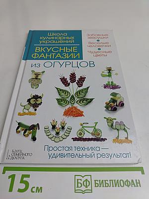 Вкусные фантазии из огурцов