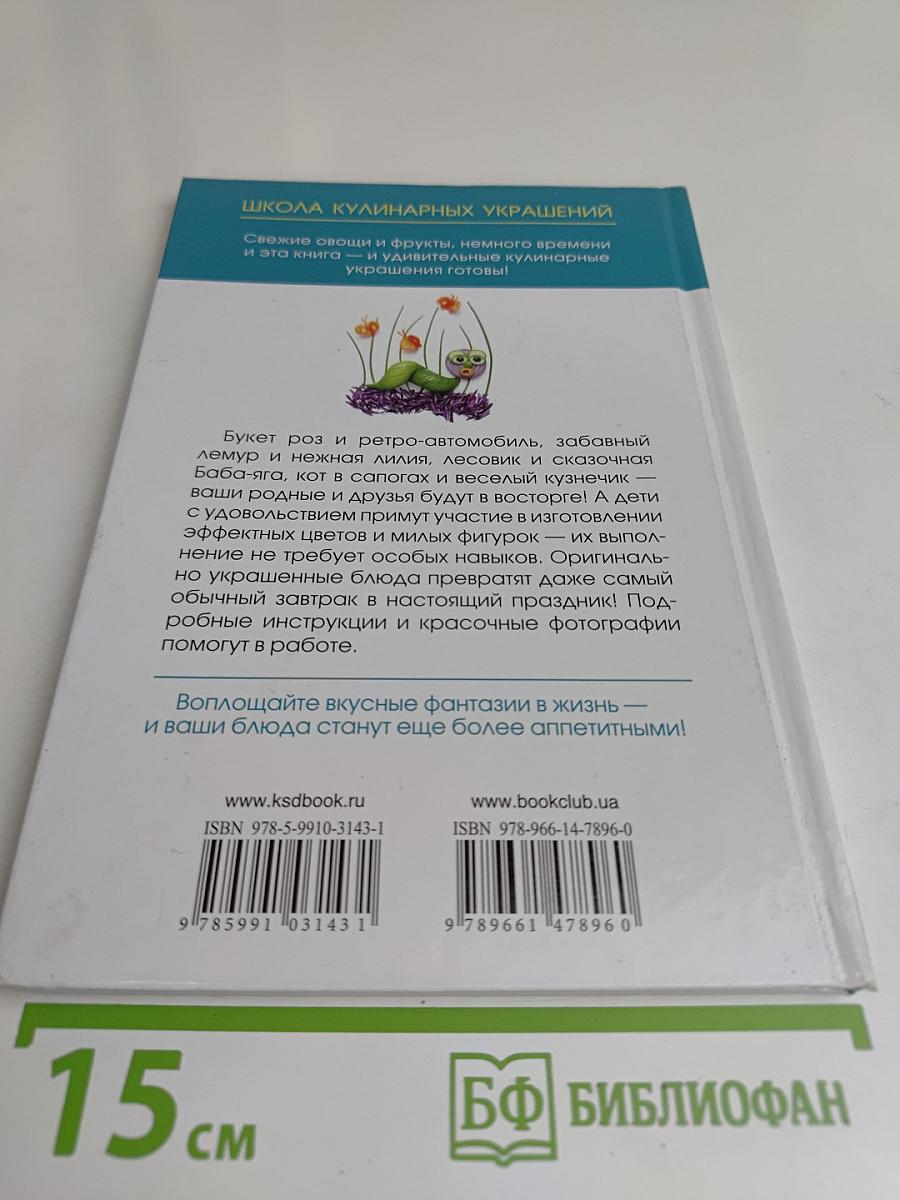 Вкусные фантазии из огурцов