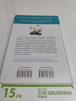 Вкусные фантазии из огурцов