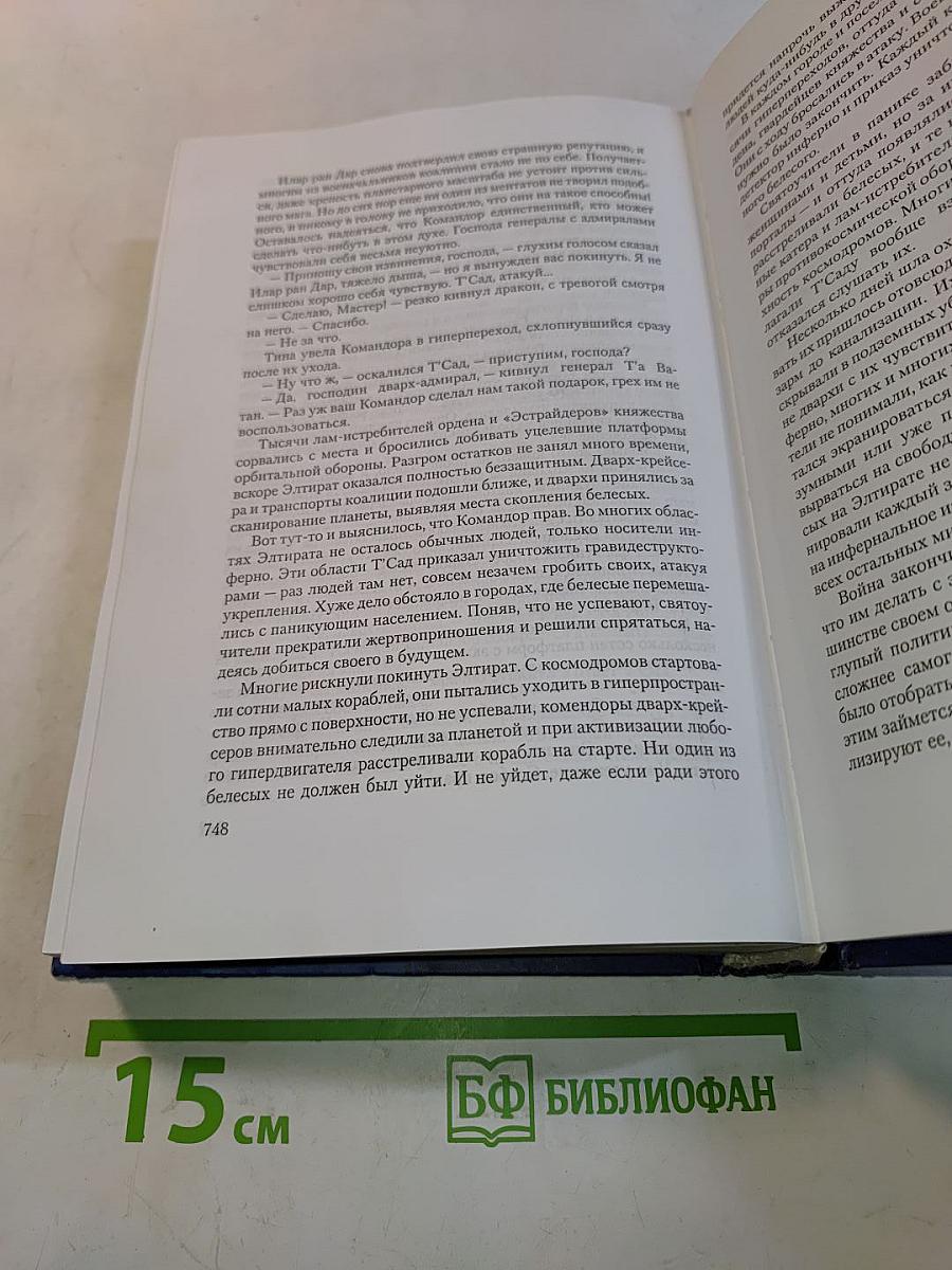 Отзвуки серебряного ветра. Призыв. Путь