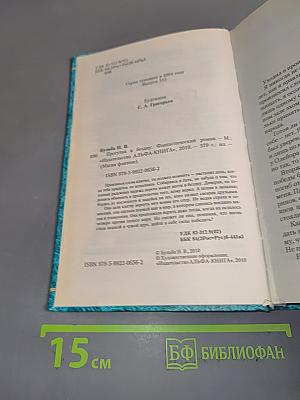 Прогулка в бездну
