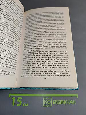 Прогулка в бездну