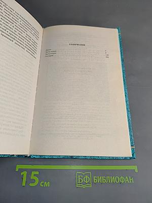 Прогулка в бездну