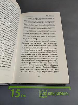 День не задался