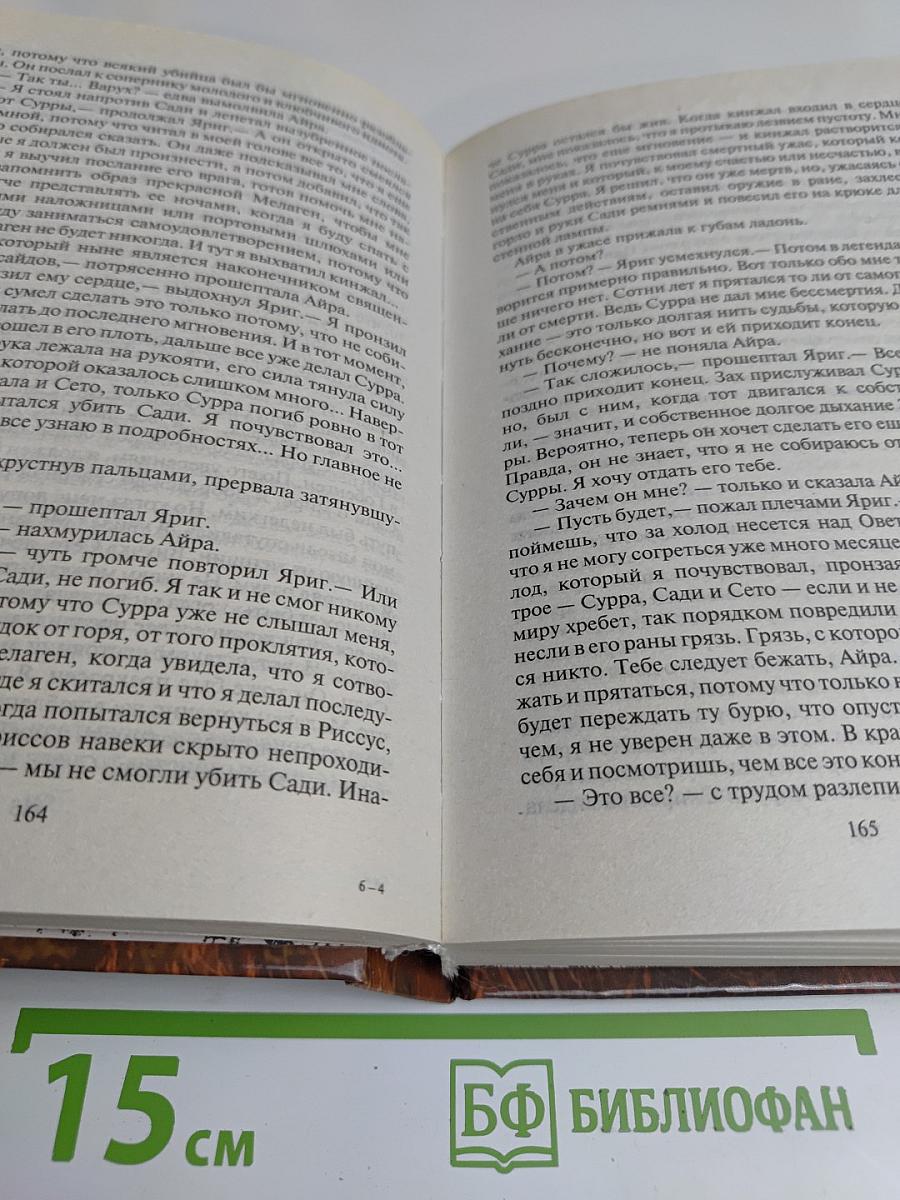 Оправа для бездны