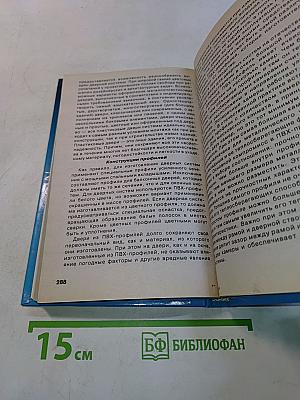 Окна и двери вашего жилища