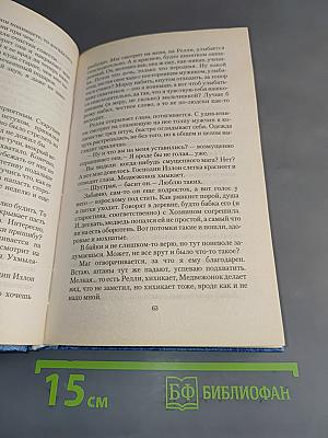 Охотник