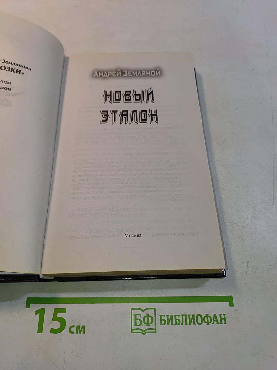 Отморозки: Новый этап