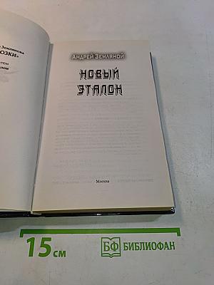 Отморозки: Новый этап