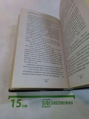 Отморозки: Новый этап
