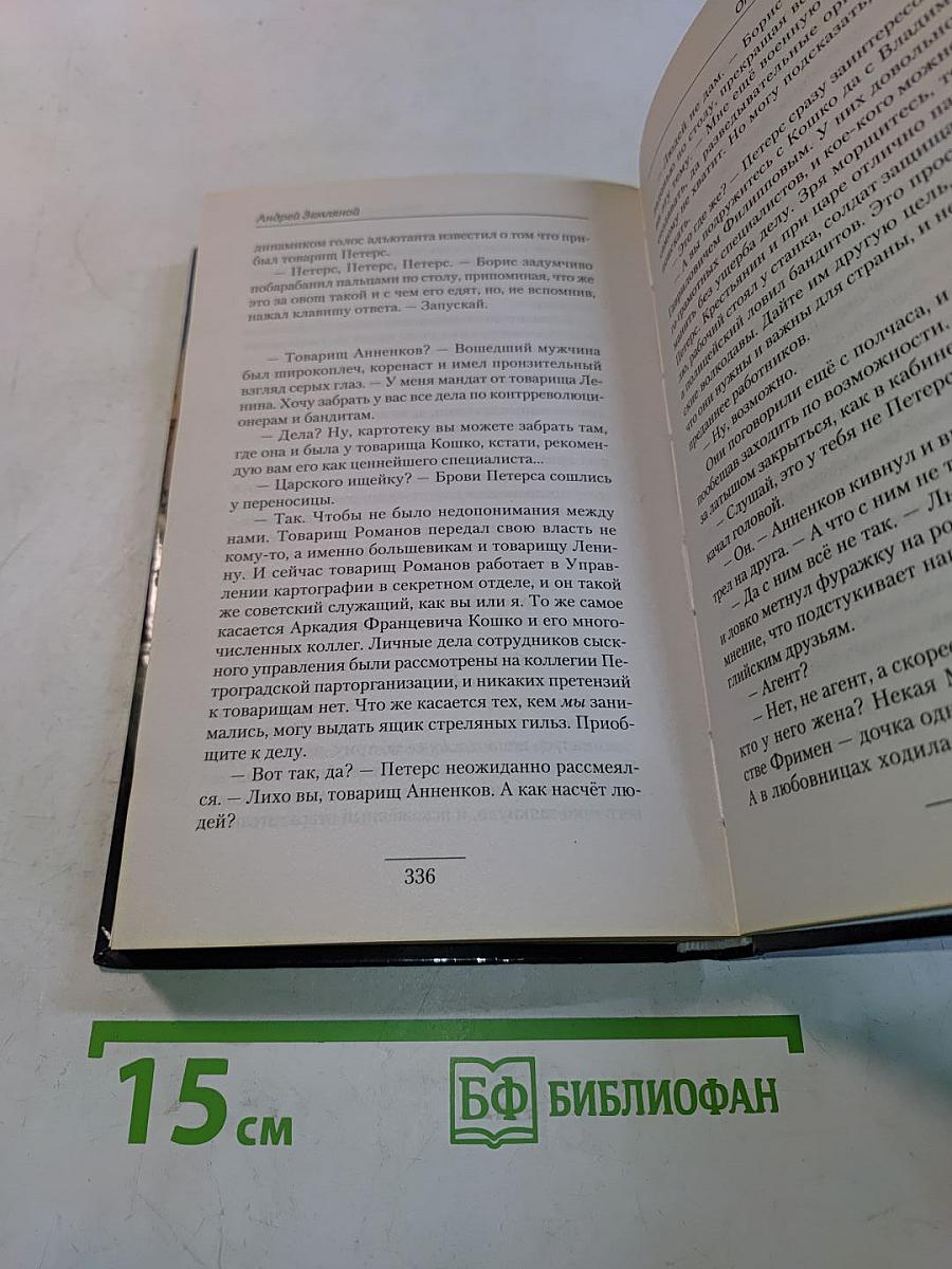 Отморозки: Новый этап