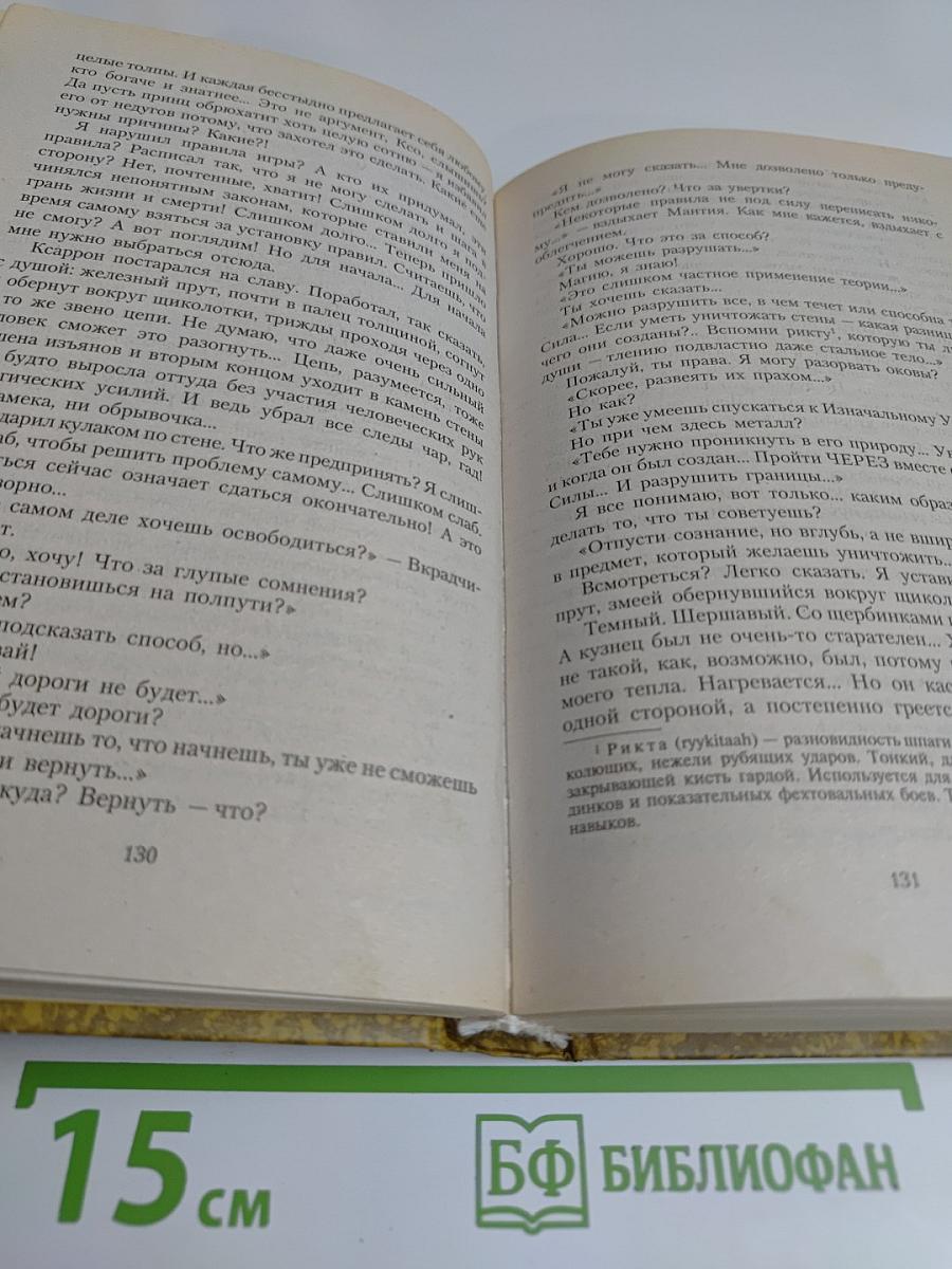 Вернуться и вернуть