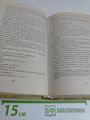 Вернуться и вернуть