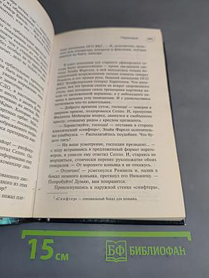Перемирие