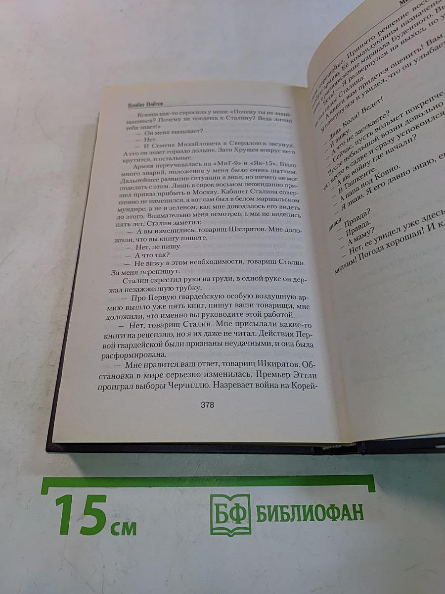 Мы взлетали, как утки...