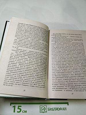 Преступление и наказание