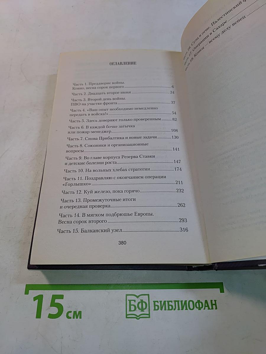 Мы взлетали, как утки...