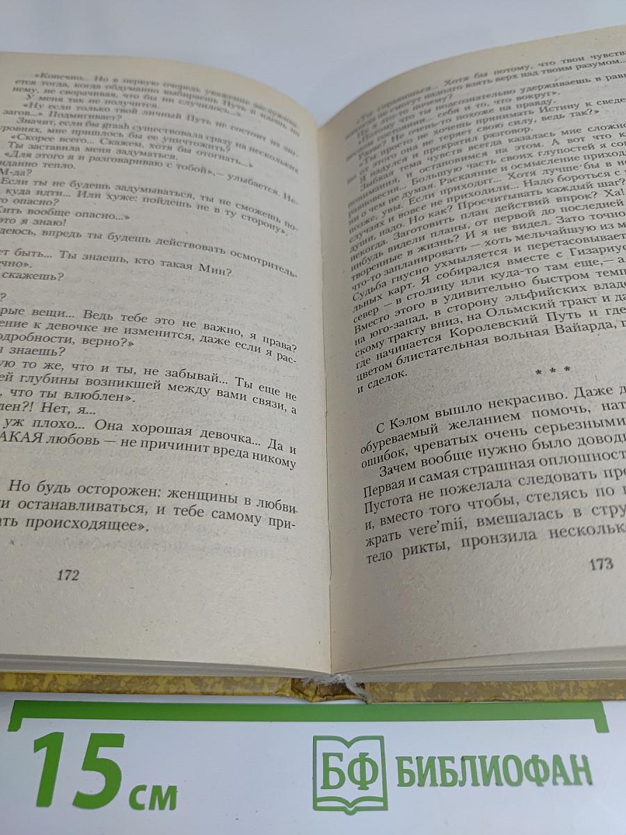 На полпути к себе