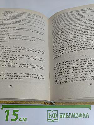 На полпути к себе