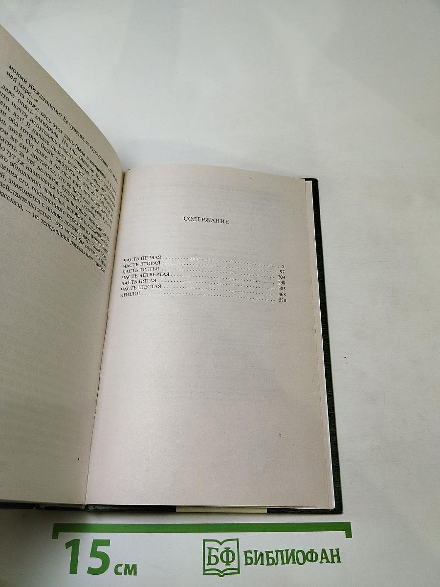 Преступление и наказание