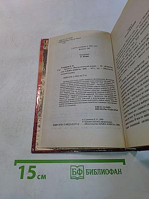 Архангел