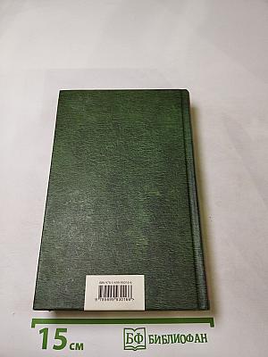 Преступление и наказание