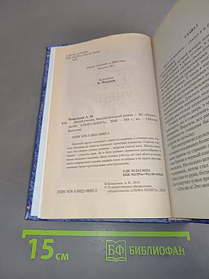 Дикий ученик