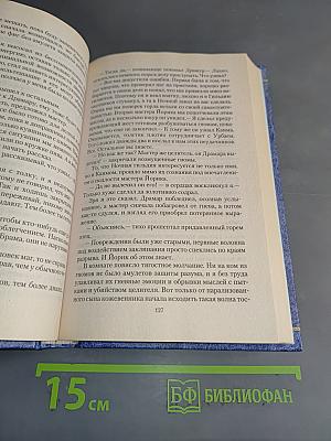 Дикий ученик