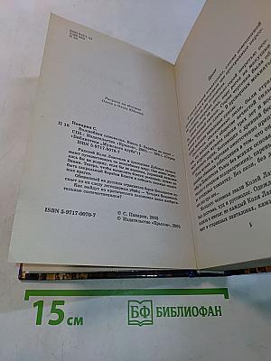 Волшебная самоволка. Книга 2. Барабан на шею!