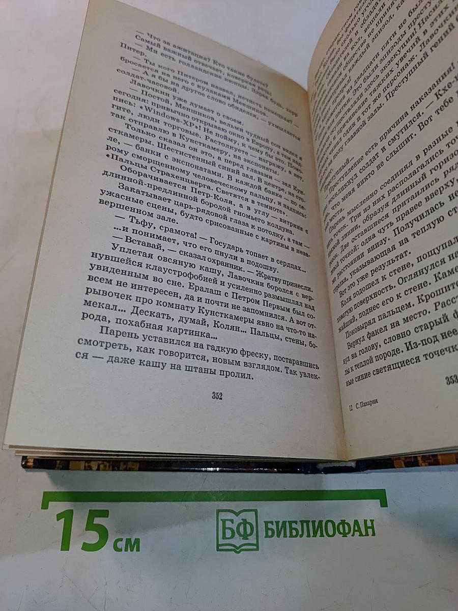 Волшебная самоволка. Книга 2. Барабан на шею!