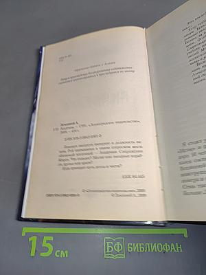 Академик