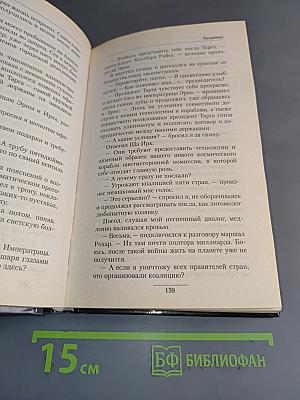 Академик