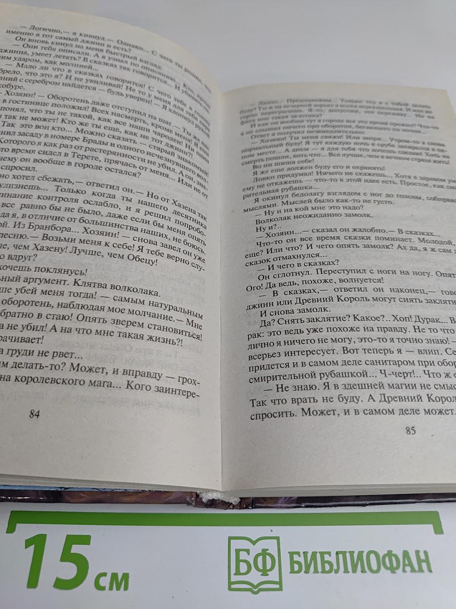 Осенний марафон