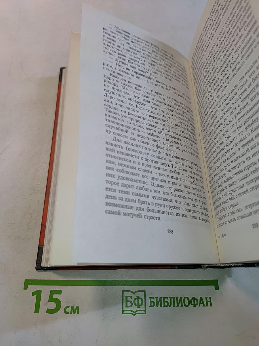 Пятьсот лет спустя