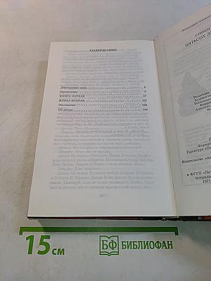 Пятьсот лет спустя