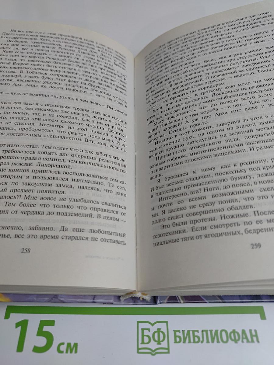 Человек с мешком